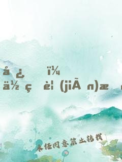 嘿，你看見(jiàn)我的精靈了嗎？
